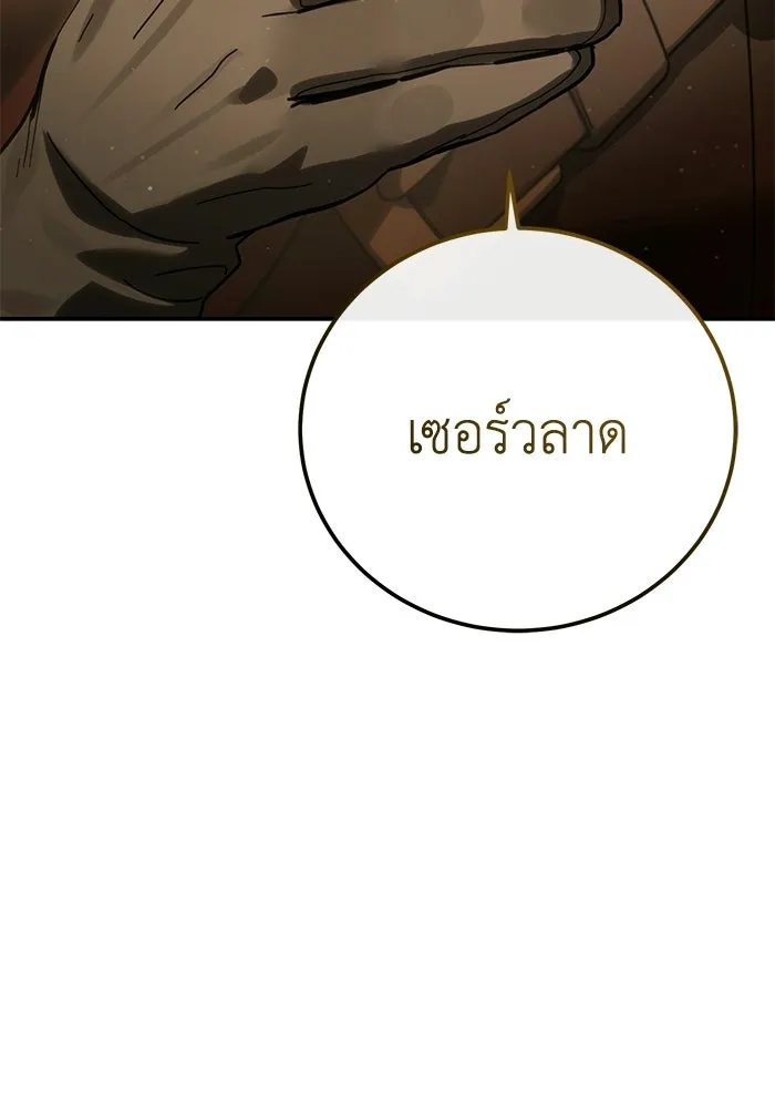 ยอดนักดาบผู้โอบอุ้มดารา ตอนที่ 103 รูปที่ 85