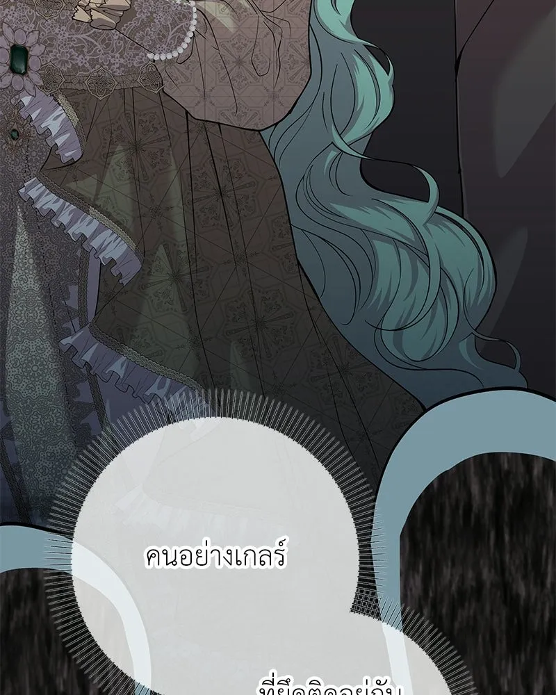 ลูกคนนี้ขอเปลี่ยนตอนจบ ตอนที่ 4 รูปที่ 44