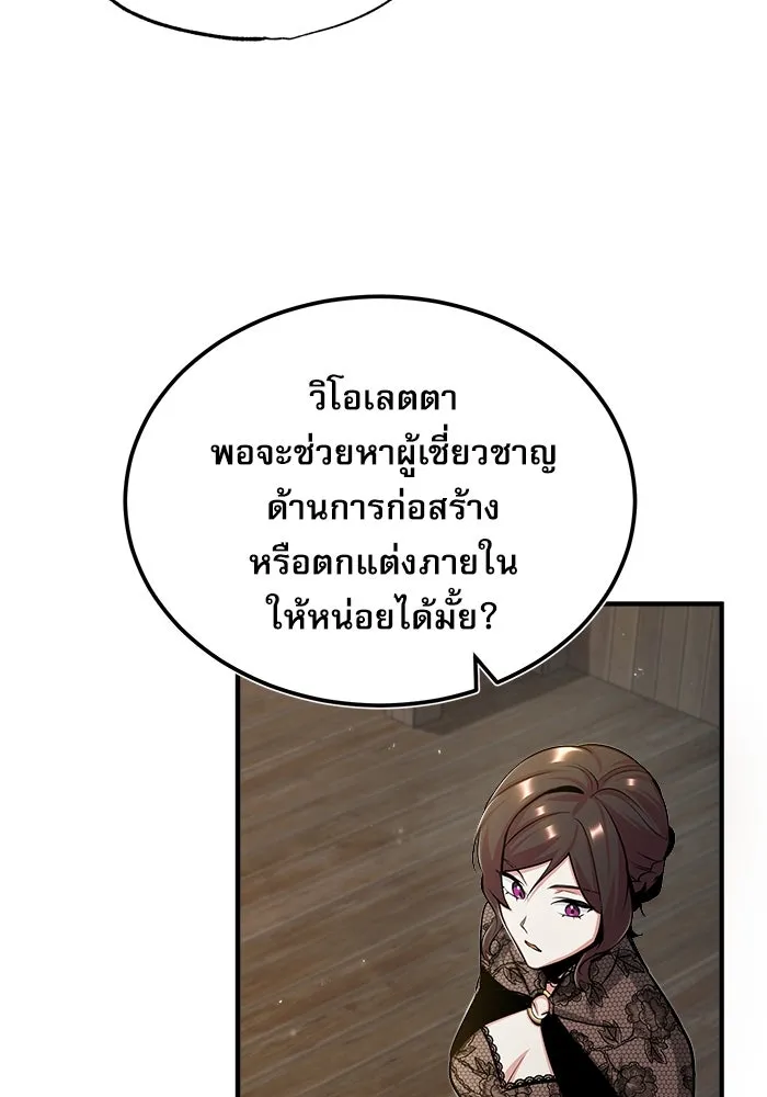 ศาสตราจารย์จำเป็นแห่งอะคาเดมี ตอนที่ 46 รูปที่ 11