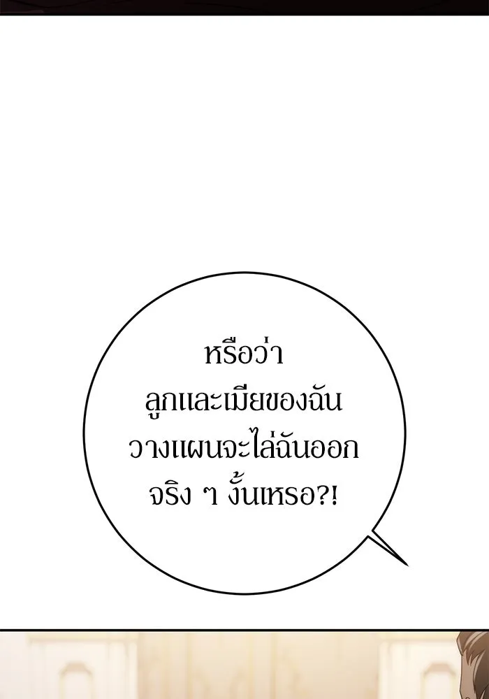เบื้องหลังรอยยิ้มของเจ้าหญิง ตอนที่ 62 รูปที่ 122