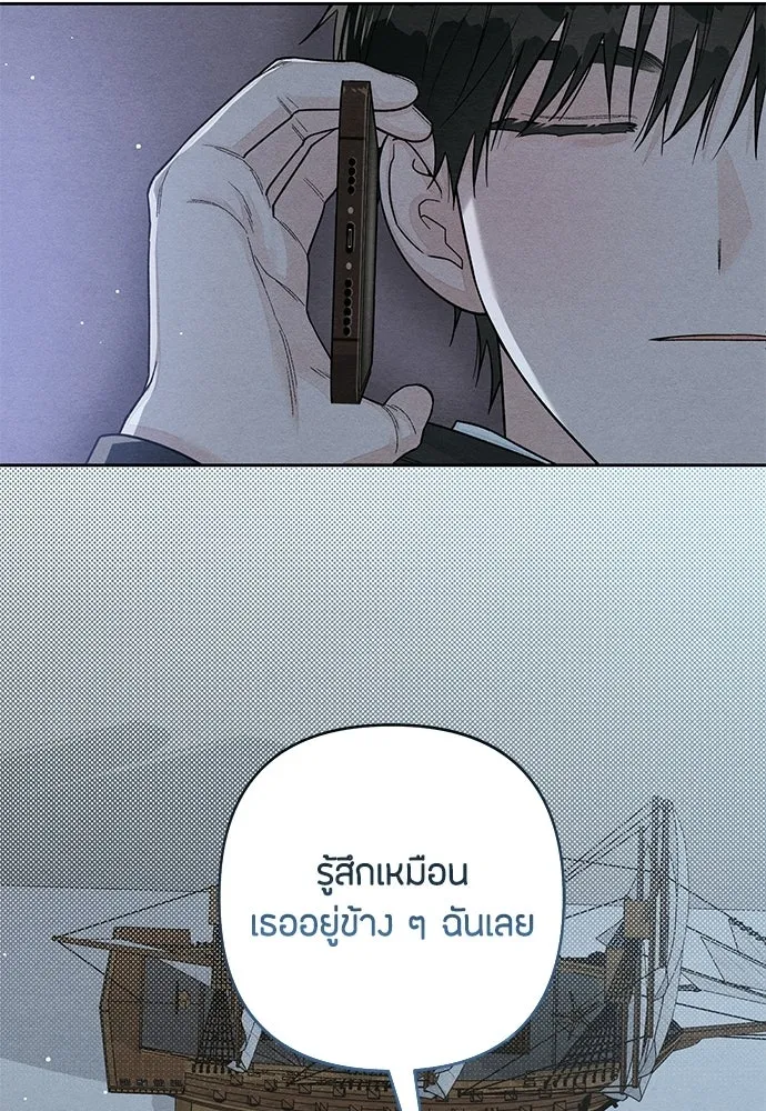 เป็นวัยรุ่นมันเหนื่อย ตอนที่ 111 รูปที่ 5
