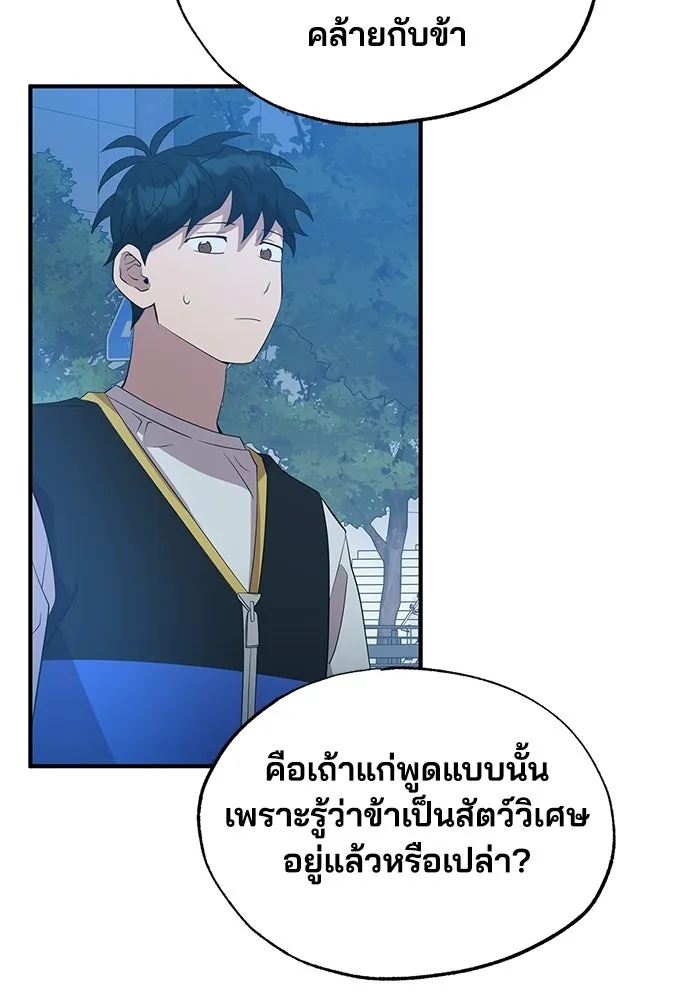 ร้านสะดวกซื้อต่างโลก ตอนที่ 42 รูปที่ 34