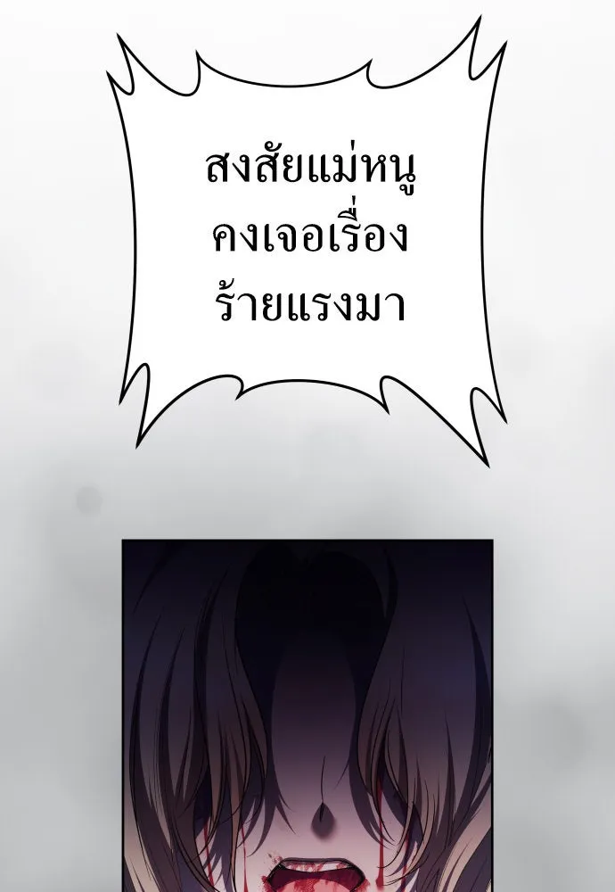 ชิงชีวิตพลิกลิขิตชะตา ตอนที่ 219. ถึงเช่นนั้นก็ต้องมีชีวิตอยู่ รูปที่ 136