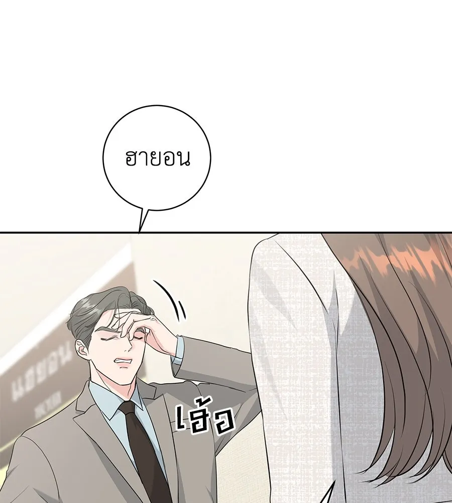 คิมหันต์นิรันดร ตอนที่ 10 รูปที่ 50