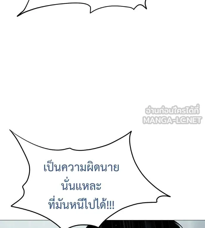 มัจจุราช ตอนที่ 12 รูปที่ 174