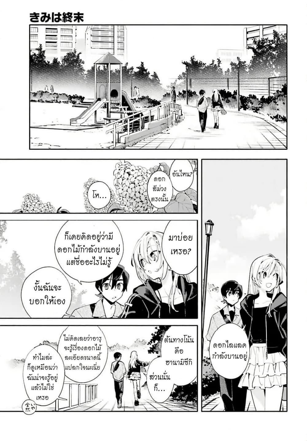 Manga-lc-com อ่านมังงะ อ่านการ์ตูน ออนไลน์ ฟรี Kimi wa Shuumatsu ตอนที่ 1 2 3 4 5 6 7 8 9 10 11 12 13 14 ฟรี ไม่มีโฆษณา Manga-lc - อ่าน มังงะ อ่าน การ์ตูน ออนไลน์ อ่านมังงะ ฟรี