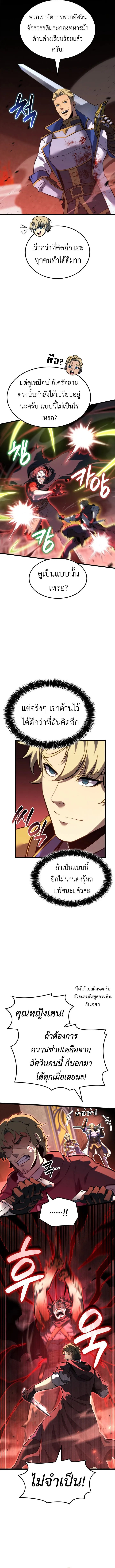 The Count_s Youngest Son is A Player ตอนที่ ตอนที่ 122 รูปที่ 3