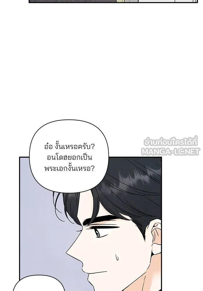 ปุลโซราได้เวลาดัง ตอนที่ 48 รูปที่ 18