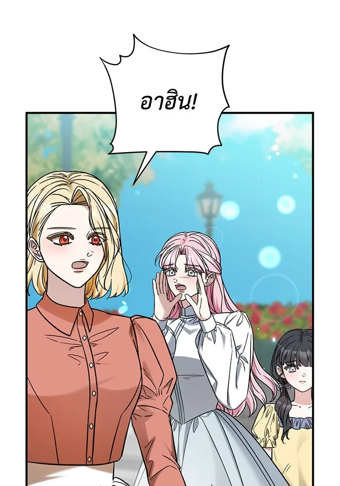 ครอบครัวพรรค์นั้น ฉันไม่มีวันกลับไป ตอนที่ 89 (ตอนจบ) รูปที่ 34