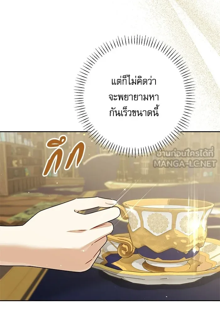 ครอบครัวตัวร้ายปล่อยฉันไปเถอะ ตอนที่ 66 รูปที่ 36