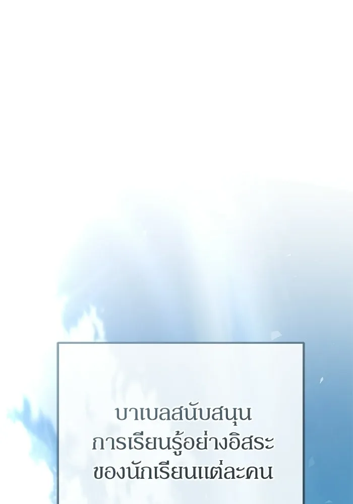 ผู้ย้อนเวลาผู้สร้างทุกสิ่ง ตอนที่ 9 รูปที่ 80