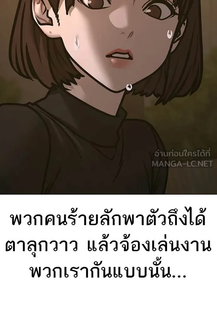 reality ตอนที่ 180 รูปที่ 199