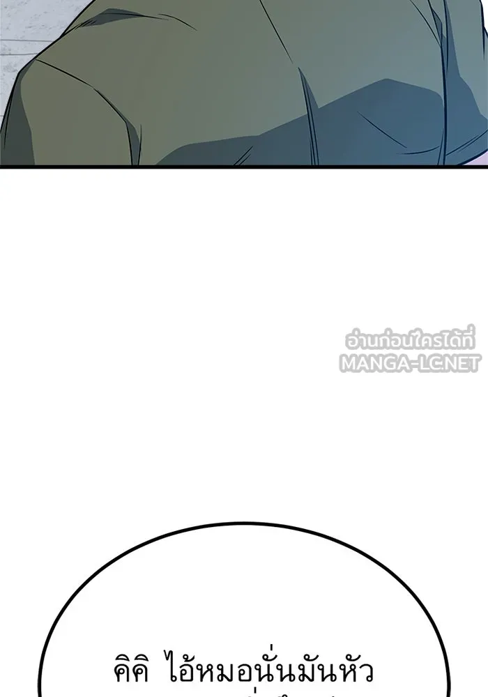 ราชาลานประลอง ตอนที่ 10 รูปที่ 108