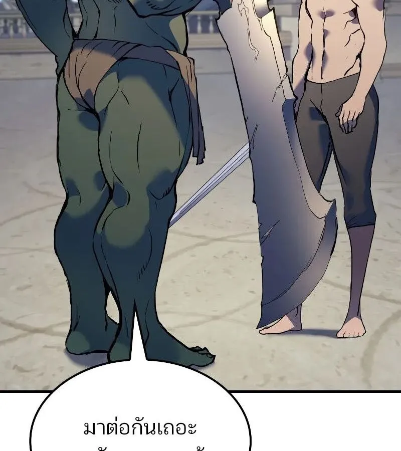 The Indomitable Martial King ตอนที่ ตอนที่ 60 รูปที่ 43