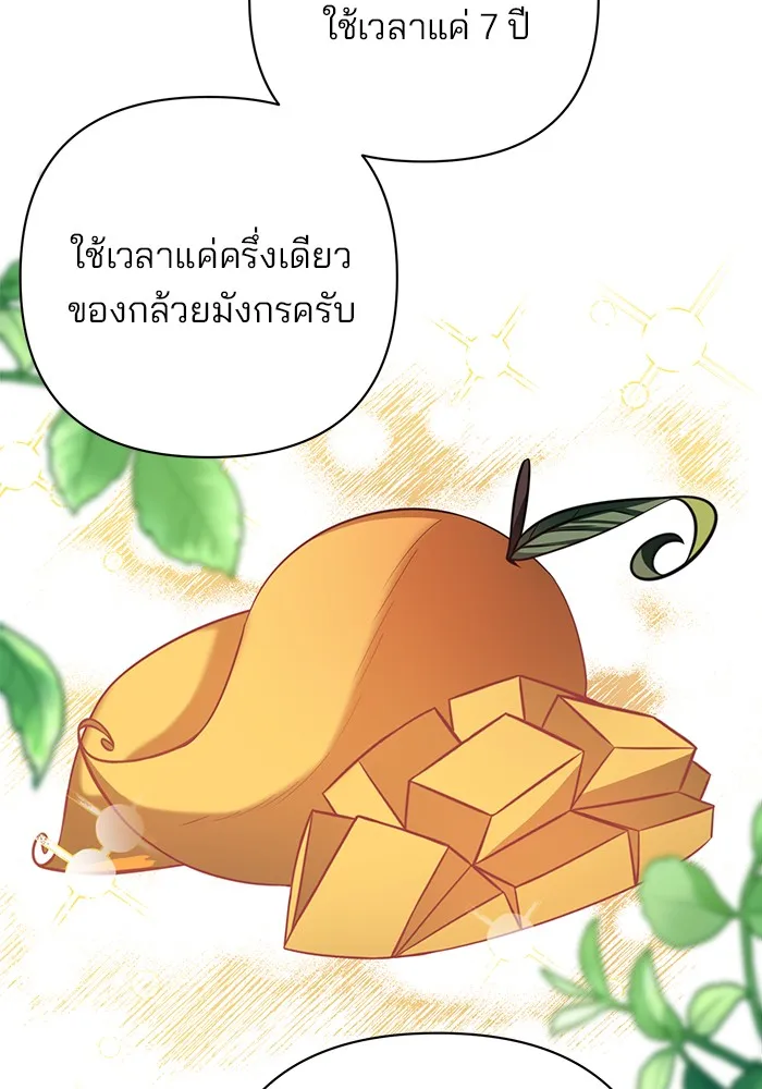 อะคาเดมีนี้เห็นทีจะเจ๊ง ตอนที่ 2 รูปที่ 124