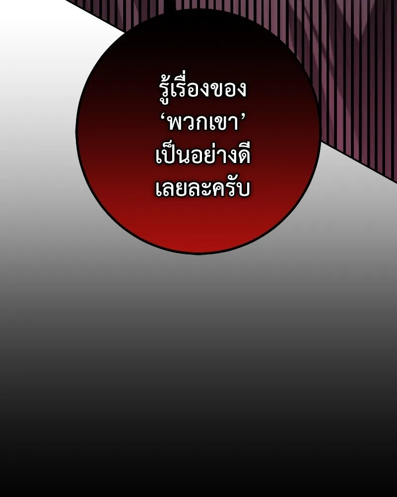 ภารกิจไล่ตามลุค บีเชล ตอนที่ 36 รูปที่ 35