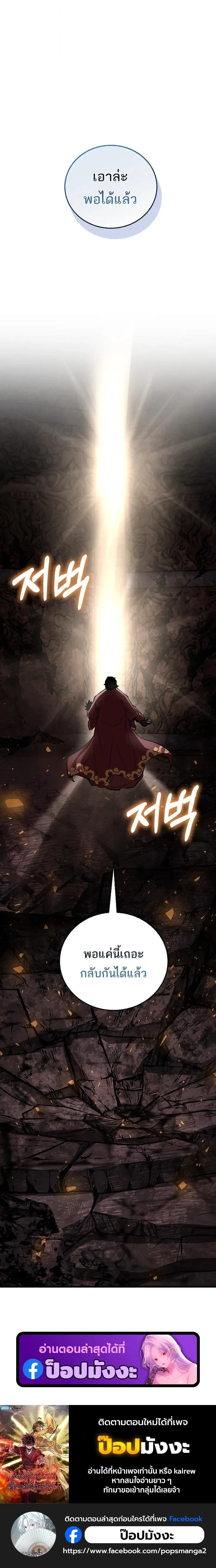 Childhood Friend of the Zenith สหายว_ยเยาว_ของข_าแข_งแกร_งท_ส_ดในใต_หล_า ตอนที่ ตอนที่ 103 รูปที่ 16