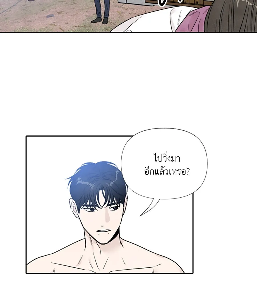 เหตุผลของคนไม่อยากอยู่ ตอนที่ 89 รูปที่ 8