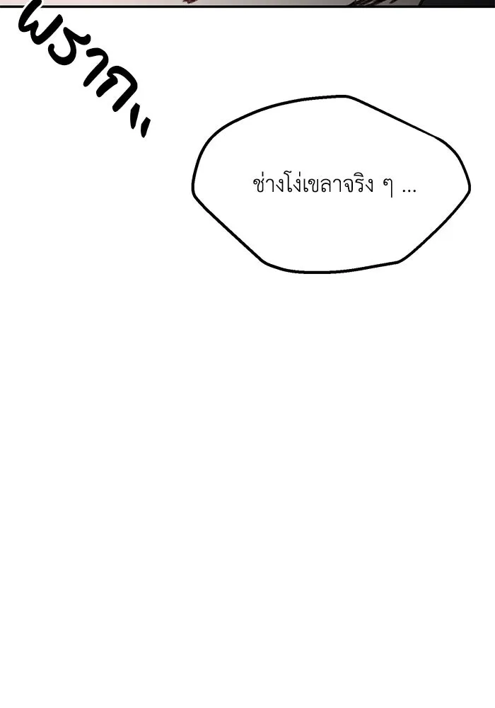 รักน้ำ รักปลา รักเธอนะ ตอนที่ 58 ปลาตัดแห รูปที่ 70