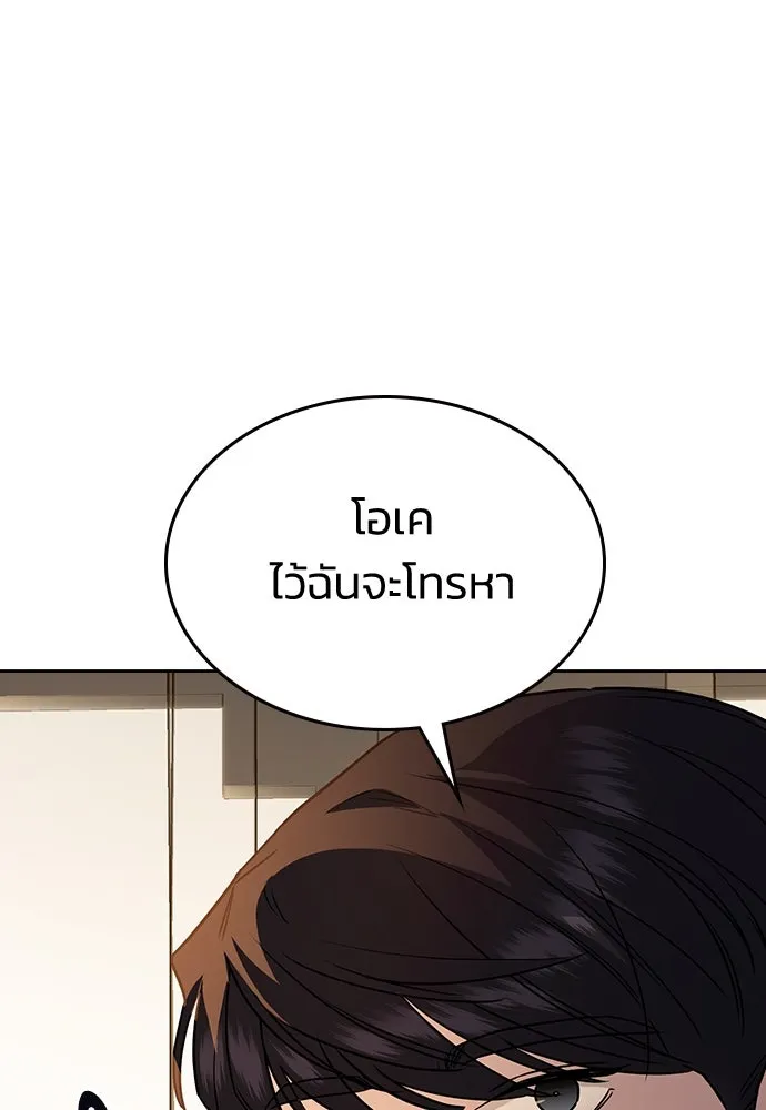 รักแล้วห้ามเลิก ตอนที่ 9 รูปที่ 110