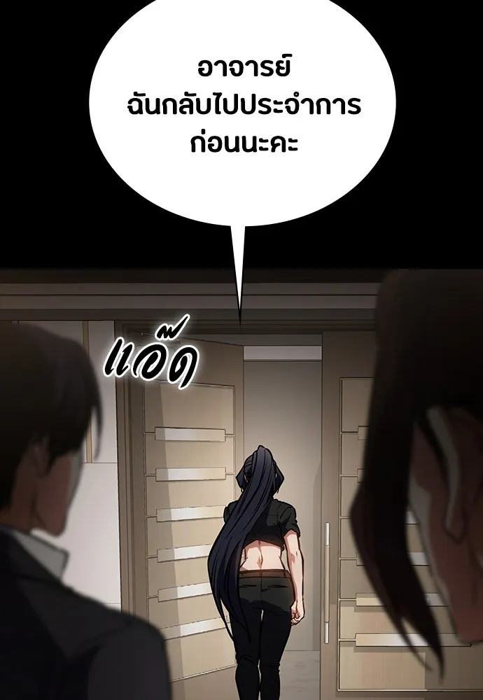 มือสังหารพันธุ์อมตะ ตอนที่ 42 รูปที่ 43