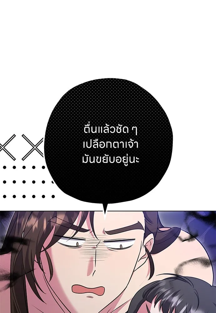 ข้าเนี่ยนะเป็นพระสนม ตอนที่ 75 ต่อให้ข้าจะเป็นแบบไหนก็รักข้าห รูปที่ 10