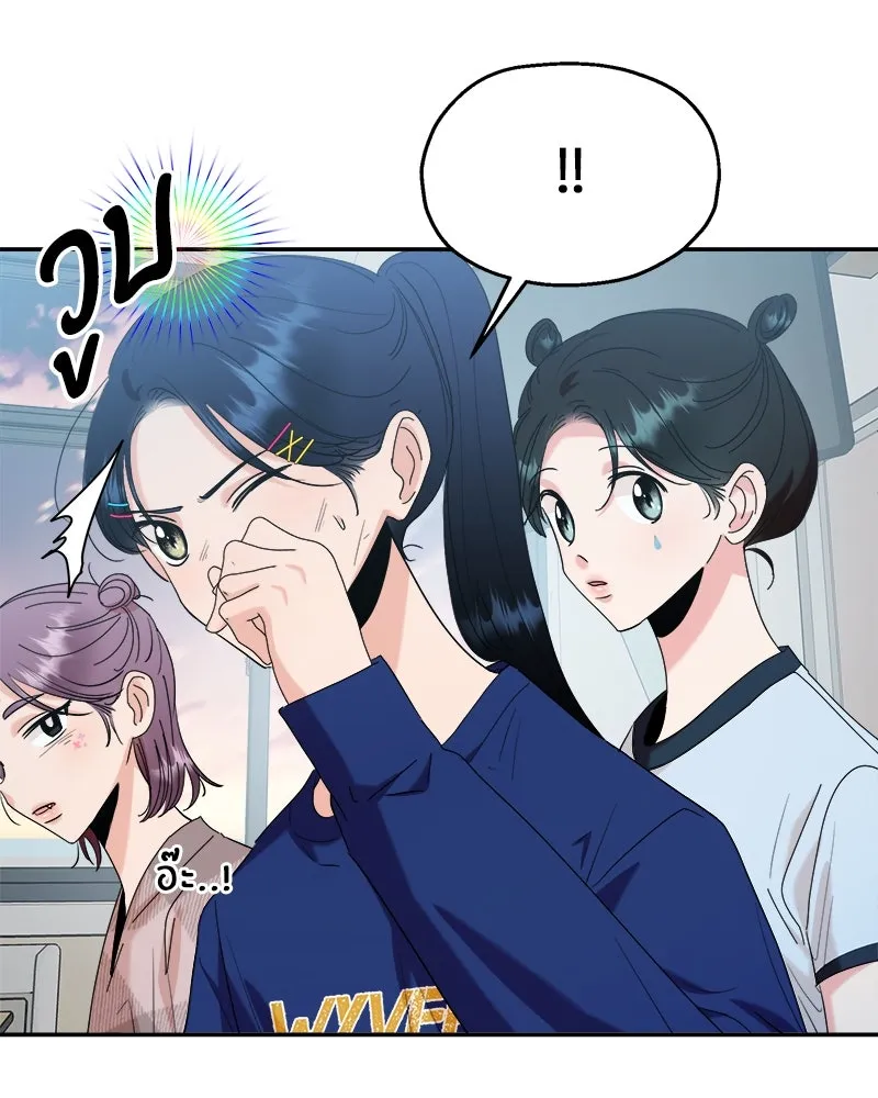 Pyramid Game เกมพีระมิด ตอนที่ 83 รูปที่ 23