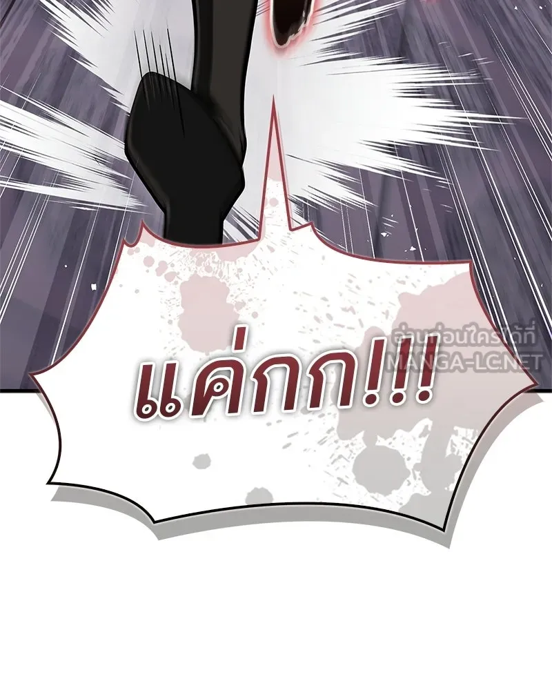 สุดยอดเทรนเนอร์แห่งยุทธภพ ตอนที่ 86 พวกเจ้าเป็นใครกันแน่ รูปที่ 105