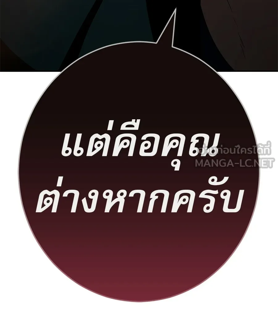 คอลเซ็นเตอร์เปลี่ยนชีวิต ตอนที่ 81 จุดสูงสุด รูปที่ 174