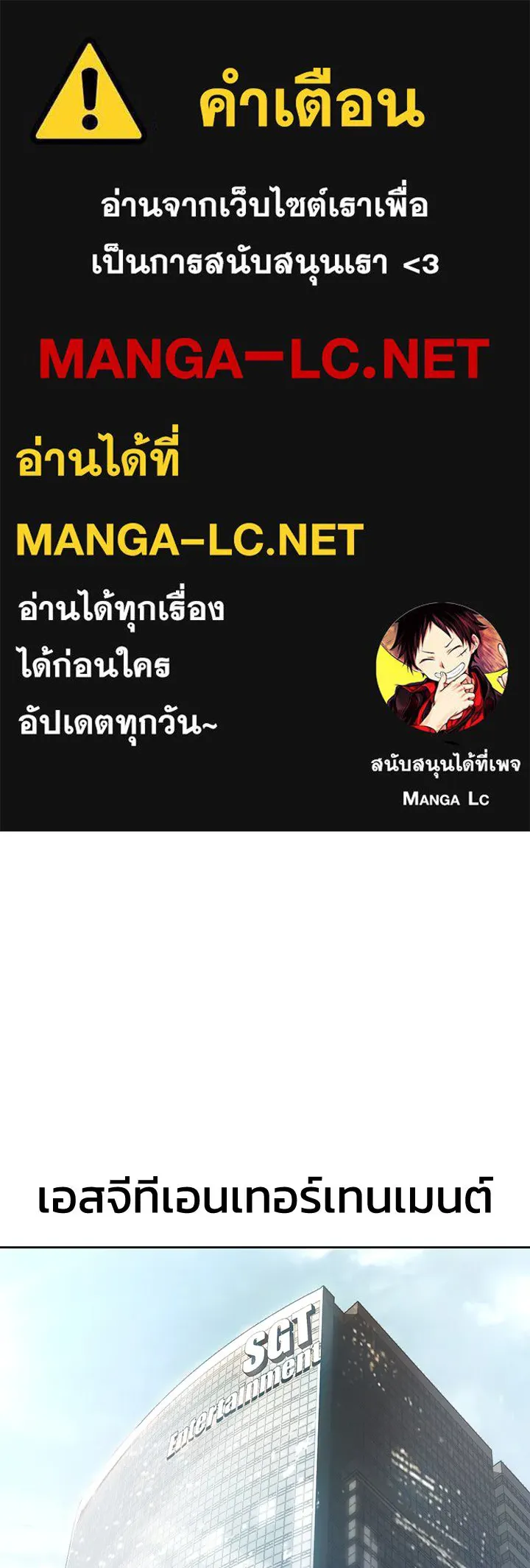 กฎเหล็กบ้านสายลับ ตอนที่ 36 รูปที่ 1