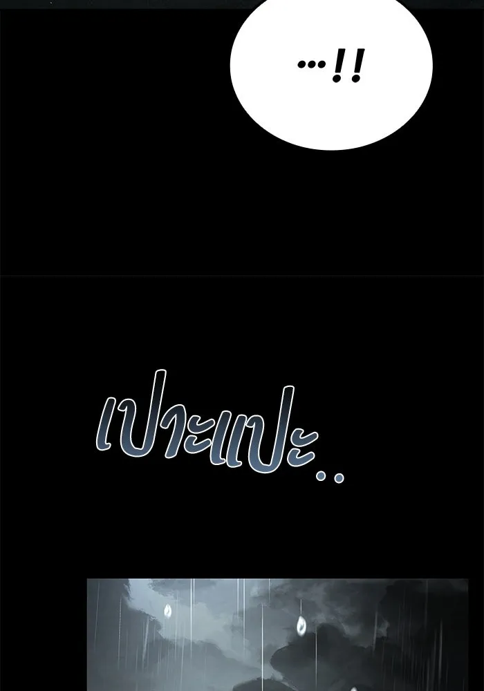 ครัวจอมเวท ตอนที่ 72 รูปที่ 94