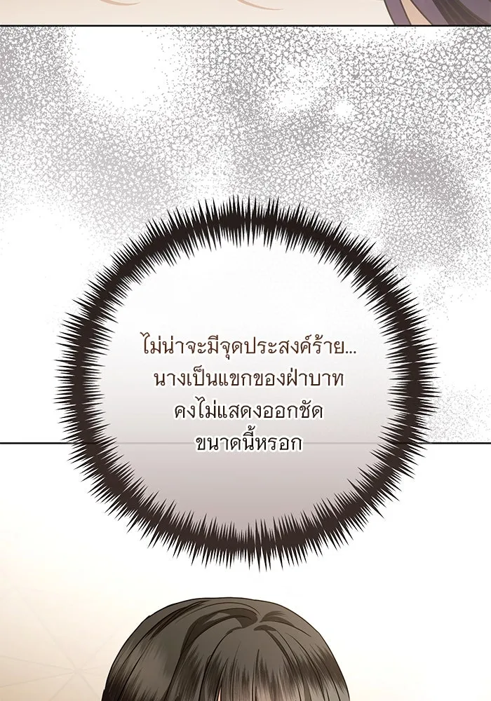 แด่ชู้รักของสามี ตอนที่ 55 รูปที่ 116