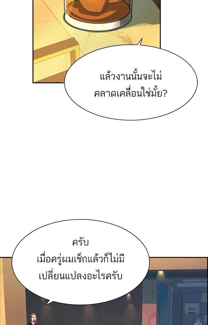 พี่ชายสายบอดี้การ์ด ตอนที่ 76 รูปที่ 14