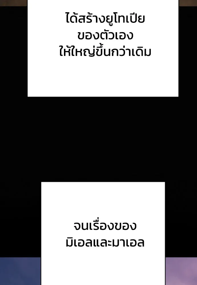 เพชฌฆาตลงทัณฑ์ ตอนที่ 15 รูปที่ 80