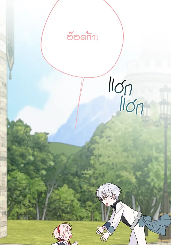 หนูน้อยทรราช ตอนที่ 29 รูปที่ 119