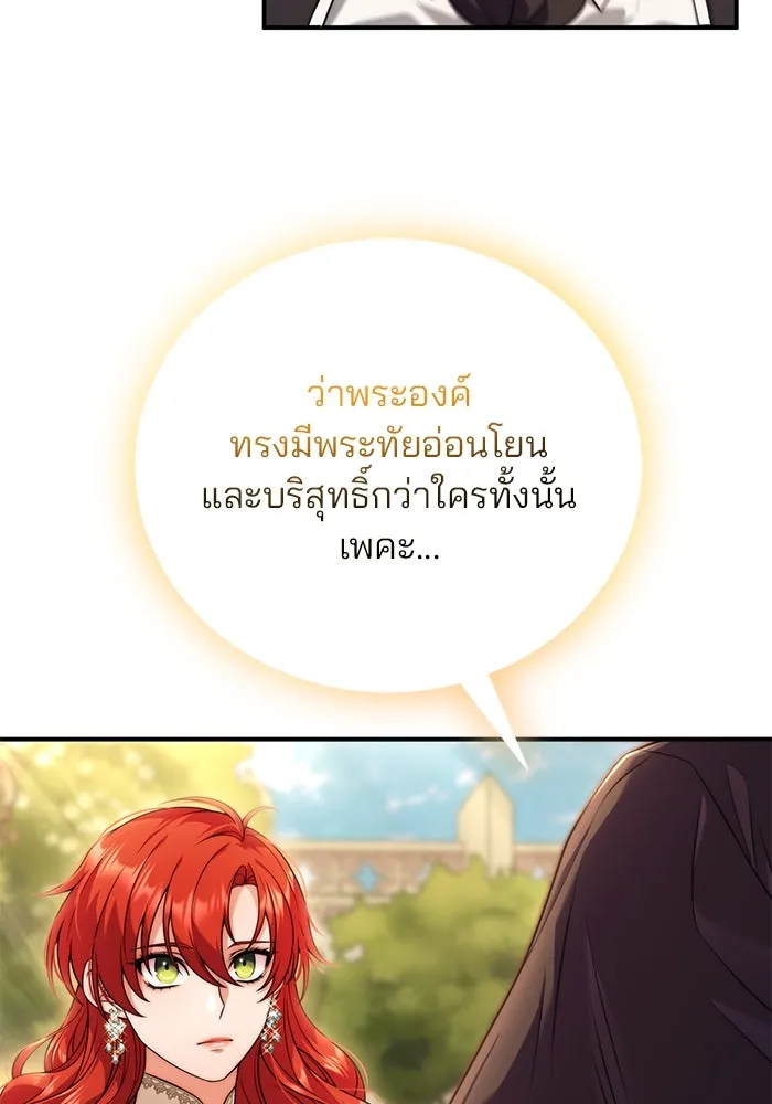 แผนหย่าสามีทรราช ตอนที่ 35 รูปที่ 62