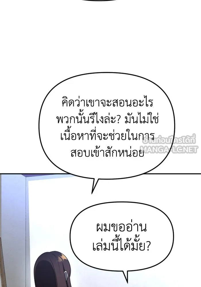 อดีตบอสหอคอย ตอนที่ 42 รูปที่ 12