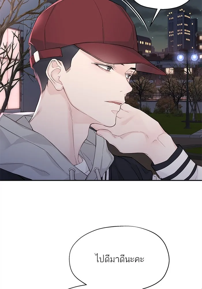 สลับรัก สลับชะตา ตอนที่ 8 รูปที่ 104