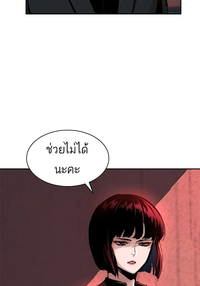 พี่ชายสายบอดี้การ์ด ตอนที่ 265 รูปที่ 17