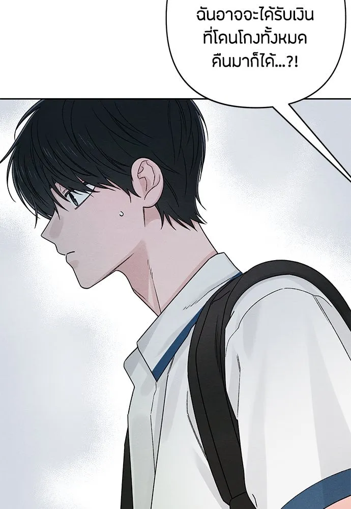 เป็นวัยรุ่นมันเหนื่อย ตอนที่ 83 รูปที่ 61