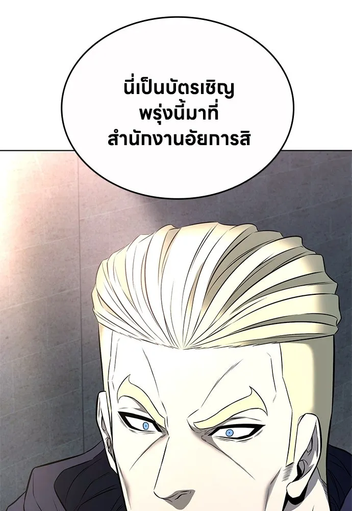 อัยการสายโหด ตอนที่ 17 รูปที่ 113