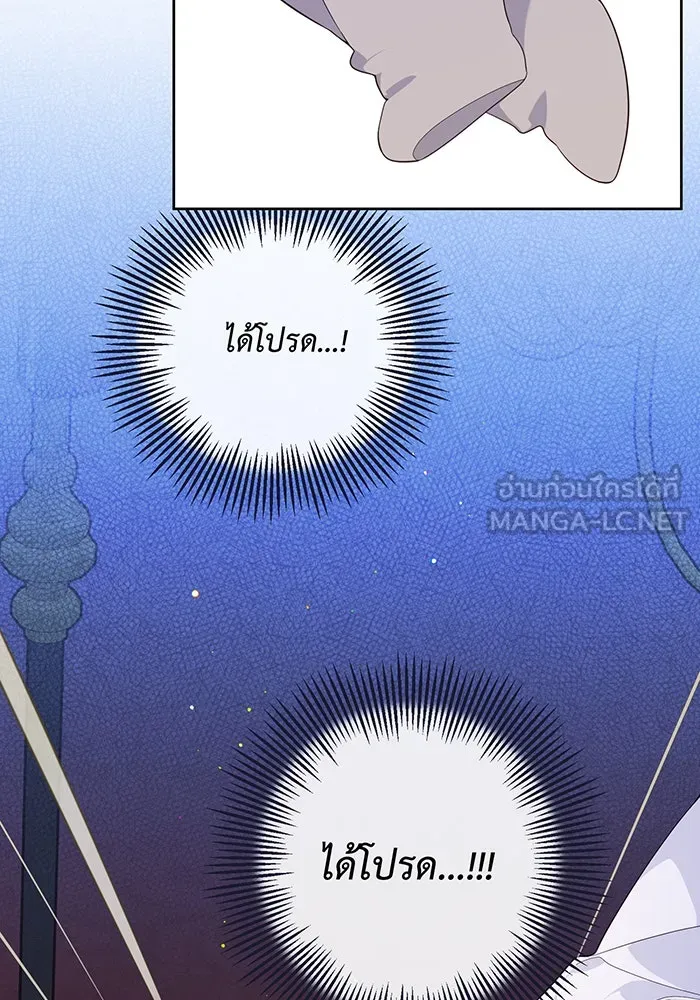 หนูน้อยทรราช ตอนที่ 8 รูปที่ 111