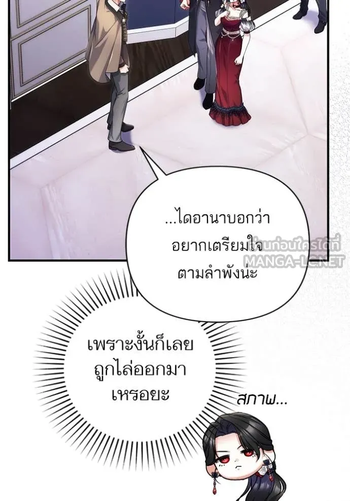 แด่ตัวละครโปรด ตอนที่ 105 รูปที่ 31