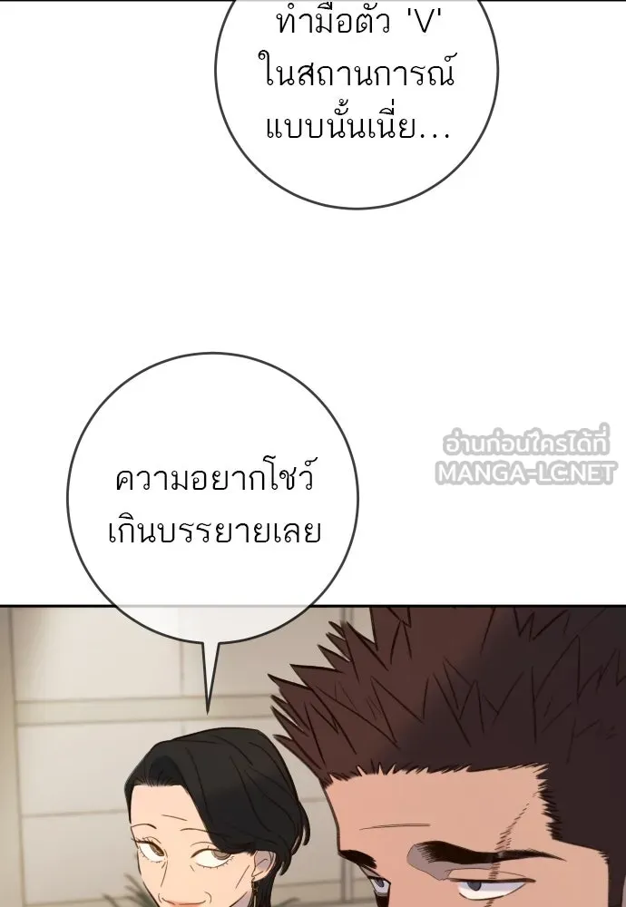 พริบตาเปลี่ยนโลก ตอนที่ 29 รูปที่ 147