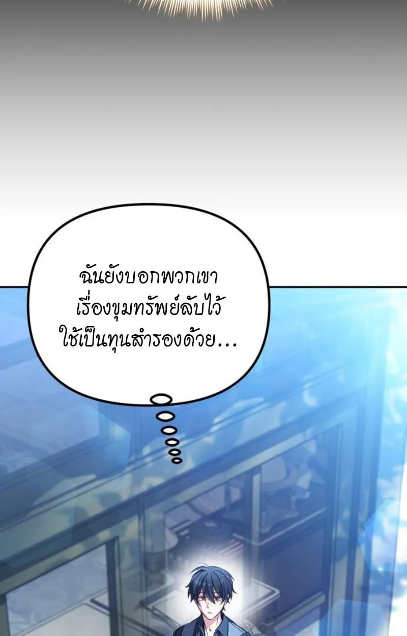 Raising Villains the Right Way ฉ_นกลายเป_นผ_สน_บสน_นของเหล_าต_วร_าย ตอนที่ ตอนที่ 11 รูปที่ 134