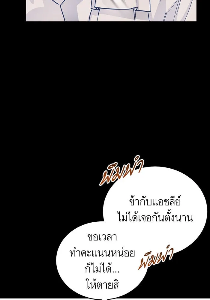 บุตรีดยุกขอไม่แต่งงานbrกับหนุ่มในฝัน ตอนที่ 11 รูปที่ 53