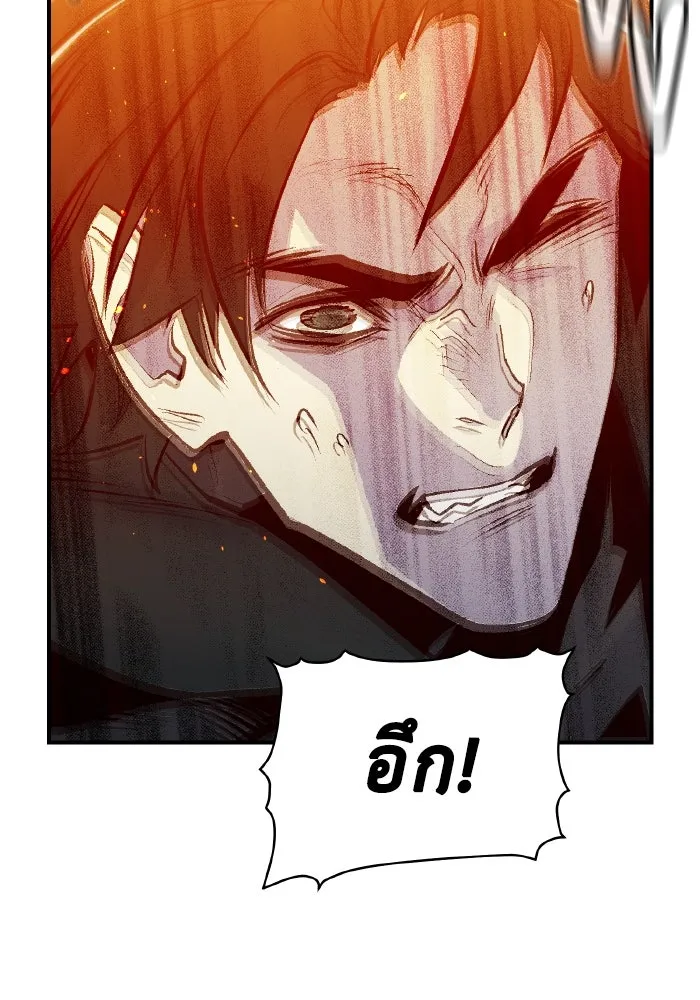 The Lone Necromancer ตอนที่ 91 รูปที่ 130