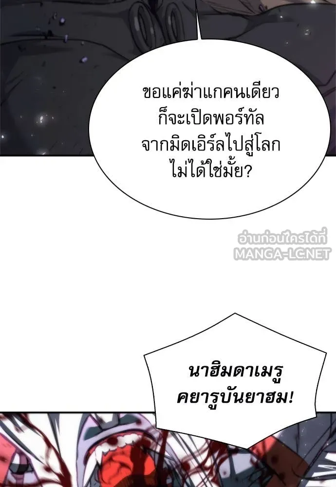 ดรูอิดแห่งสถานีโซล ตอนที่ 196 รูปที่ 121