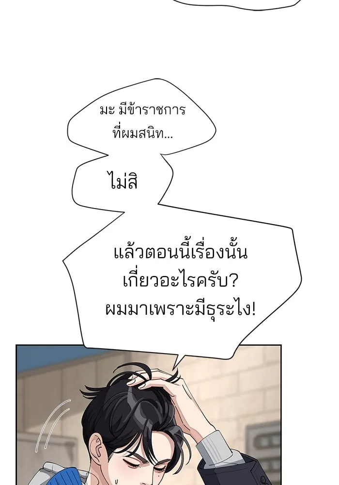 ความรักของอิซอบ ตอนที่ 35 รูปที่ 37