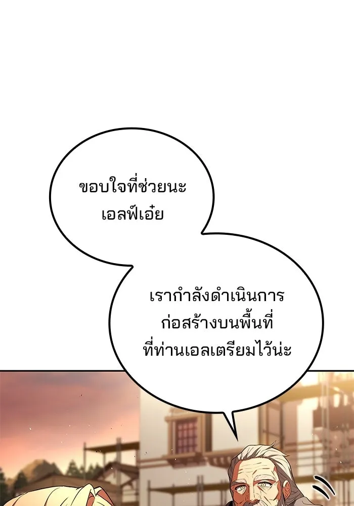 ครัวจอมเวท ตอนที่ 111 รูปที่ 82